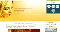 Desktop Screenshot of biser-nori.my1.ru