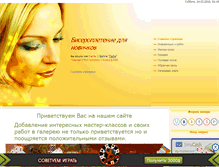 Tablet Screenshot of biser-nori.my1.ru